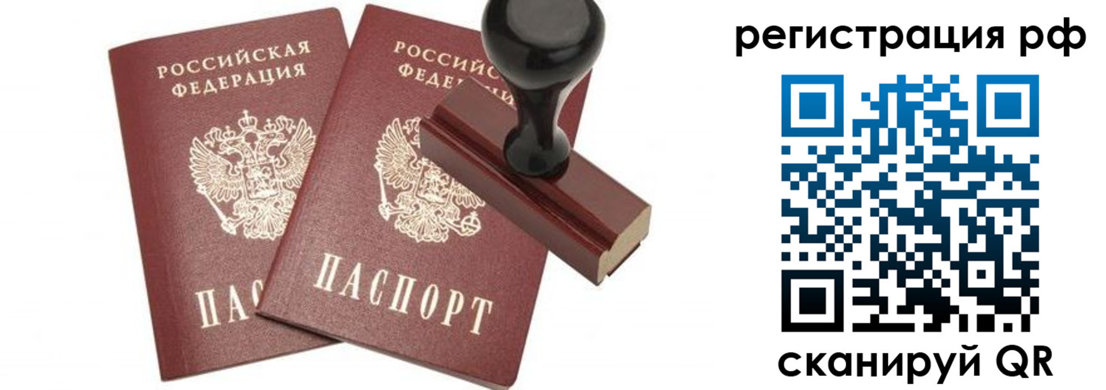 временная регистрация в Заозёрном
