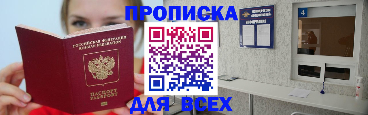 прописка иностранных граждан в Заозёрном
