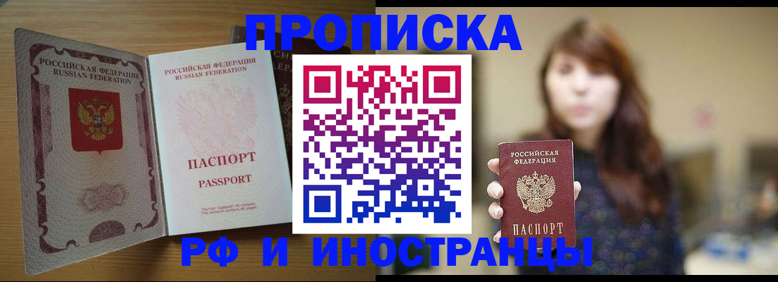 регистрация в Заозёрном