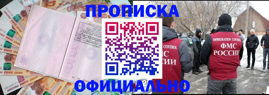 регистрация в Заозёрном